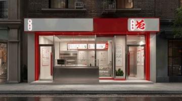 ChinChin人民路店