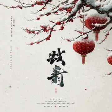 舌尖上的風(fēng)花雪月大理美食漫記