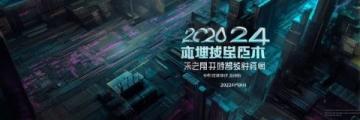 8月悅來展會盛宴：華夏家博會、腫瘤學(xué)大會與國際火鍋峰會齊聚重慶