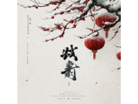 舌尖上的風(fēng)花雪月大理美食漫記