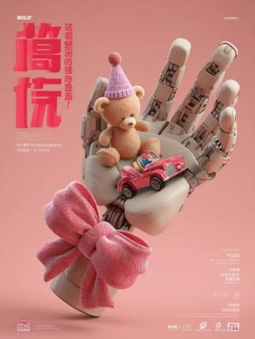 中國原創(chuàng)潮玩風靡海外： LABUBU、泡泡瑪特引領(lǐng)文化新風尚